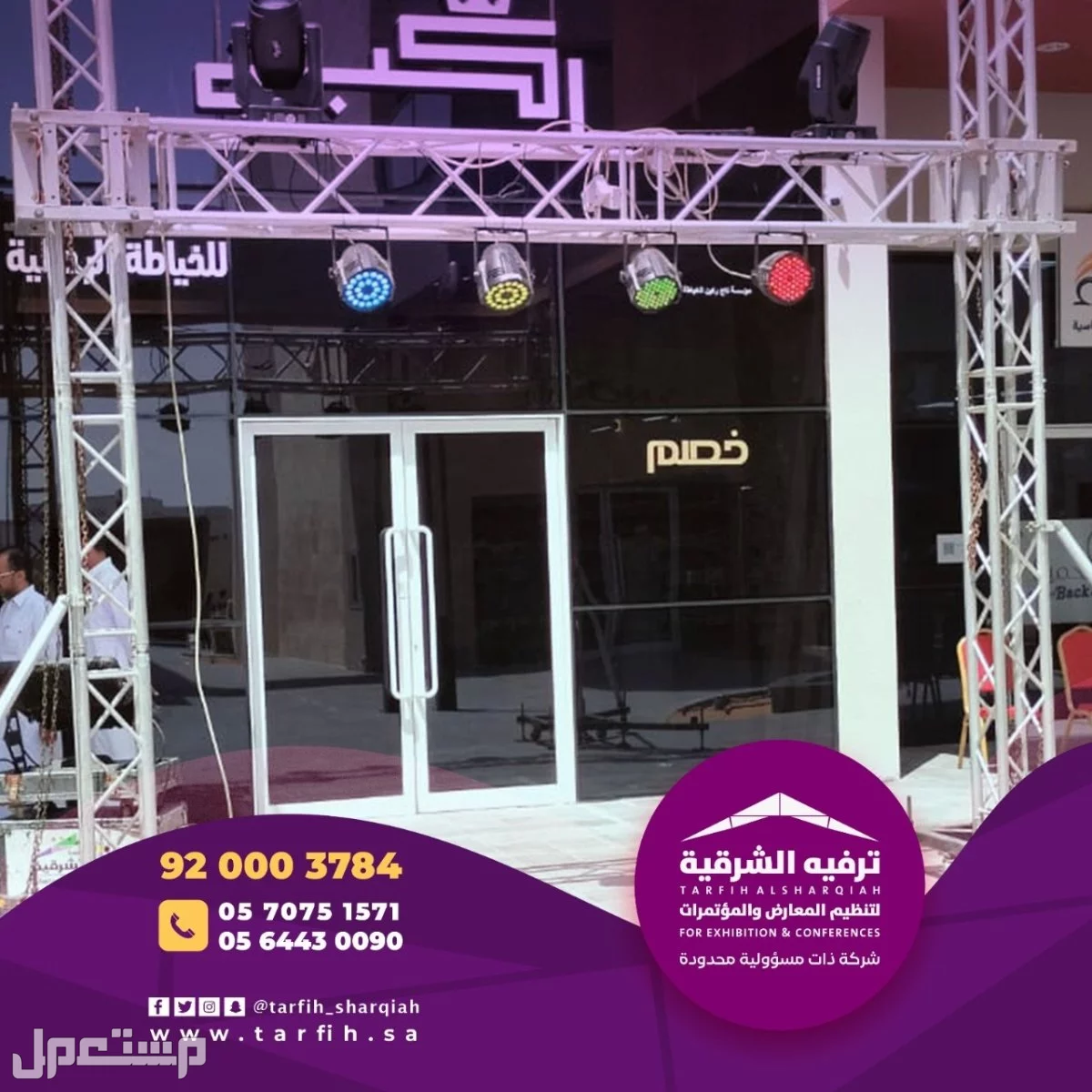افتتاح محلات بأقل الاسعار في الشرقية