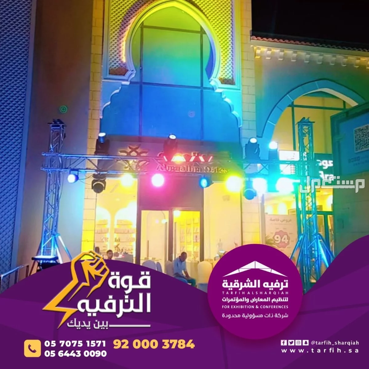 افتتاح محلات بأقل الاسعار في الشرقية