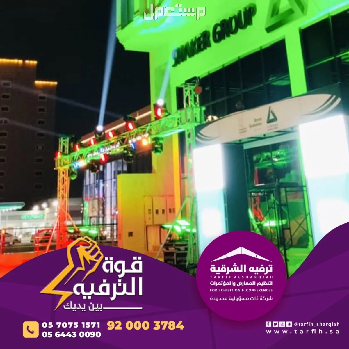 افتتاح محلات بأقل الاسعار في الشرقية