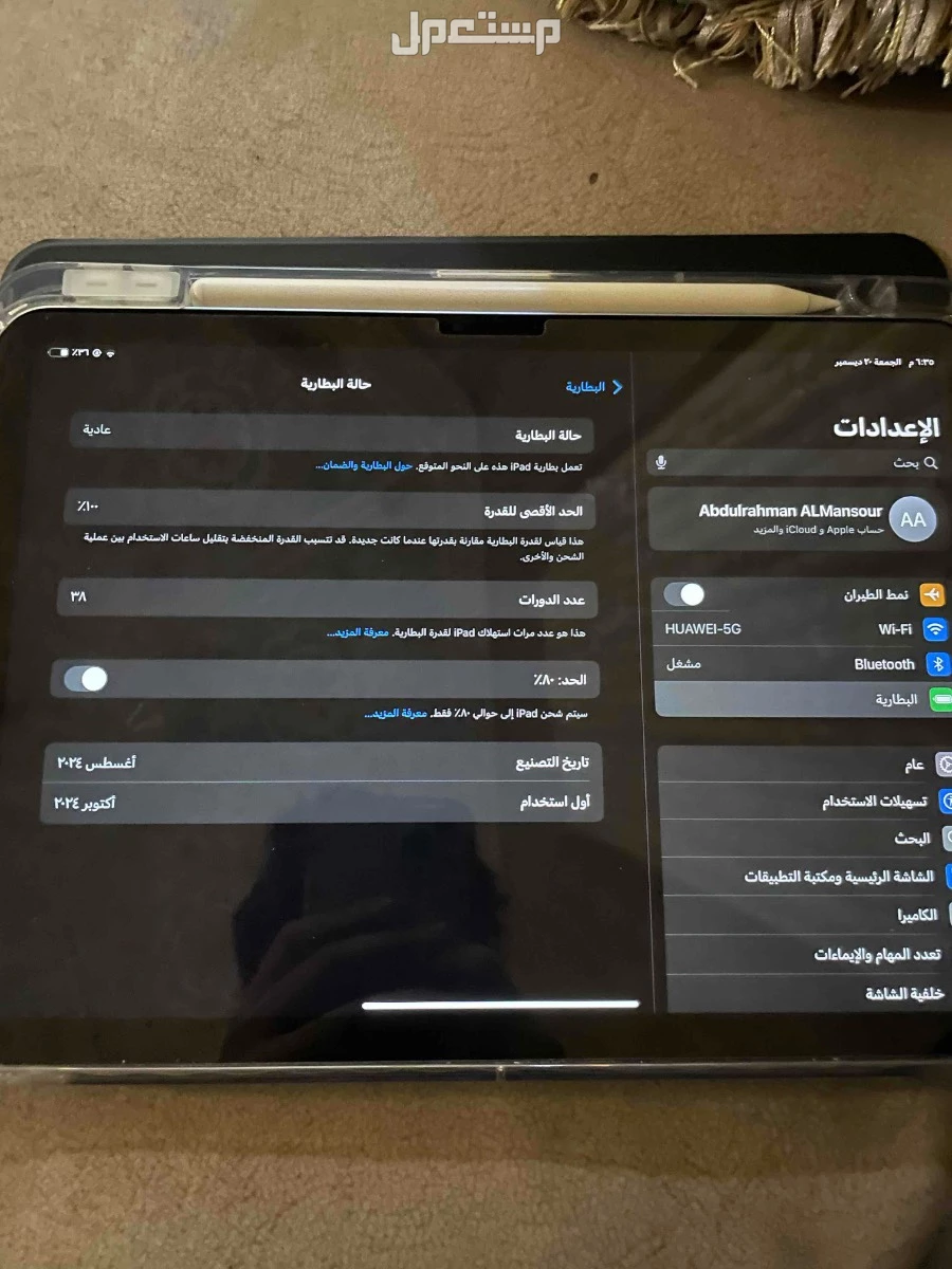 ايياد اير 2024 الجيل السادس الرياض حي الشفا