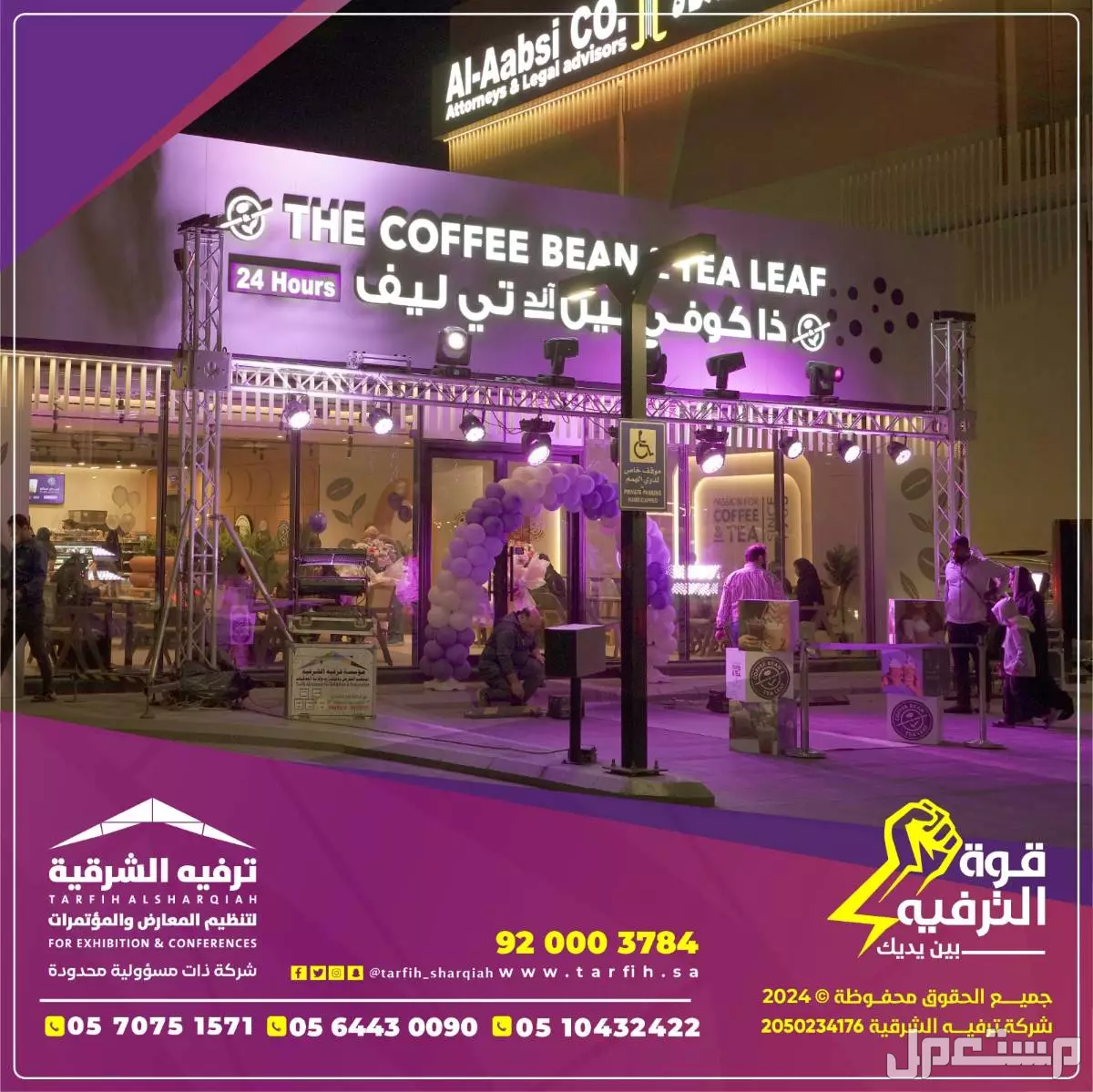 افتتاح محلات بكامل التجهيزات والاضاءات في الدمام بسعر 01 ريال سعودي