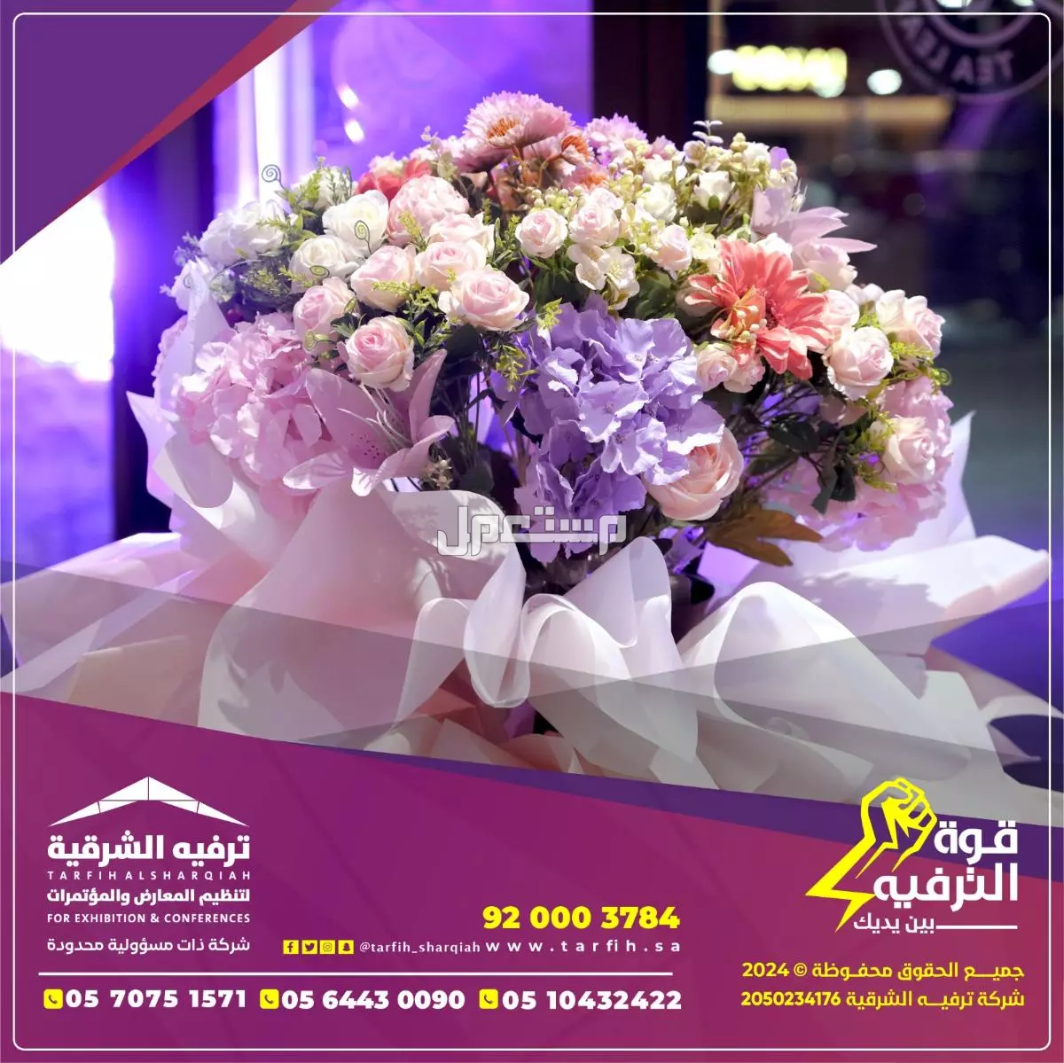 افتتاح محلات بكامل التجهيزات والاضاءات في الدمام بسعر 01 ريال سعودي