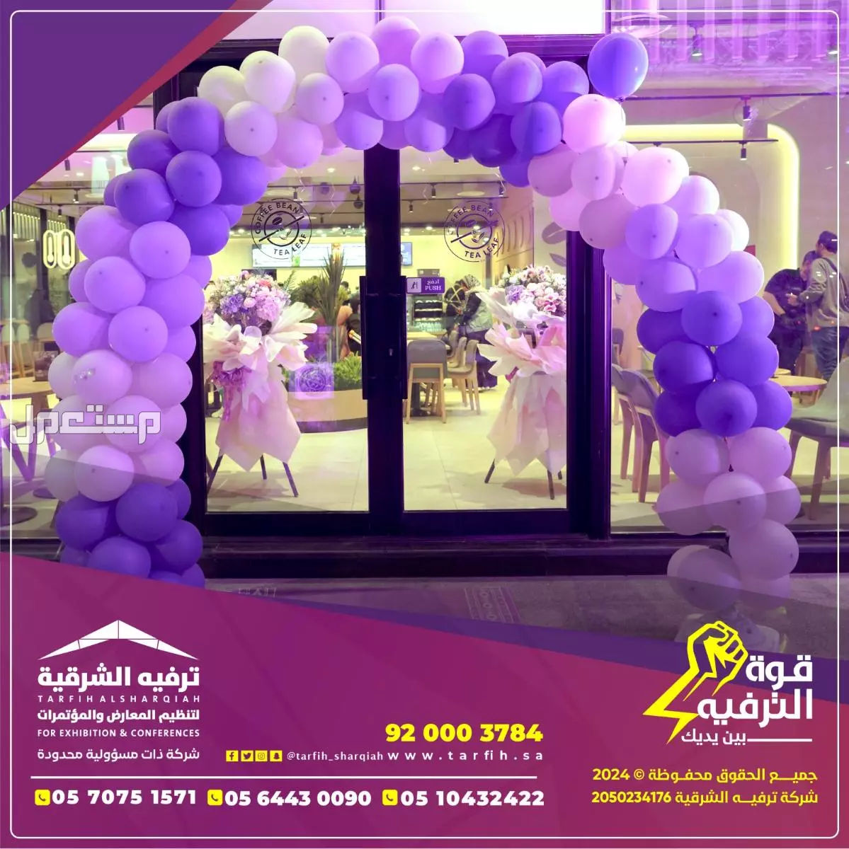 افتتاح محلات بكامل التجهيزات والاضاءات في الدمام بسعر 01 ريال سعودي