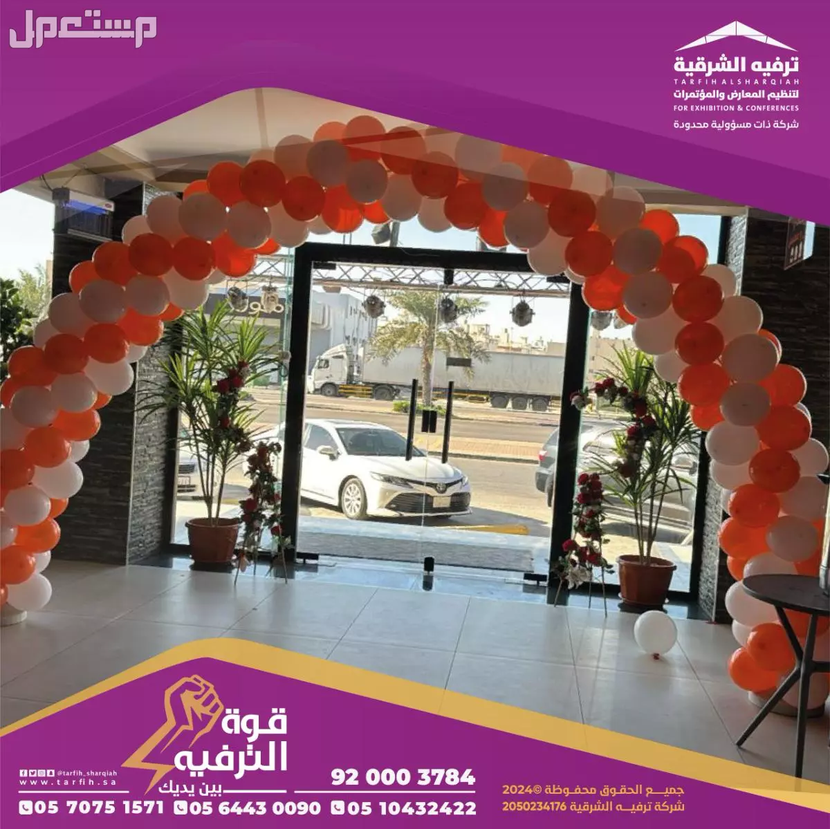 افتتاح محلات بكامل التجهيزات والاضاءات في الدمام بسعر 01 ريال سعودي