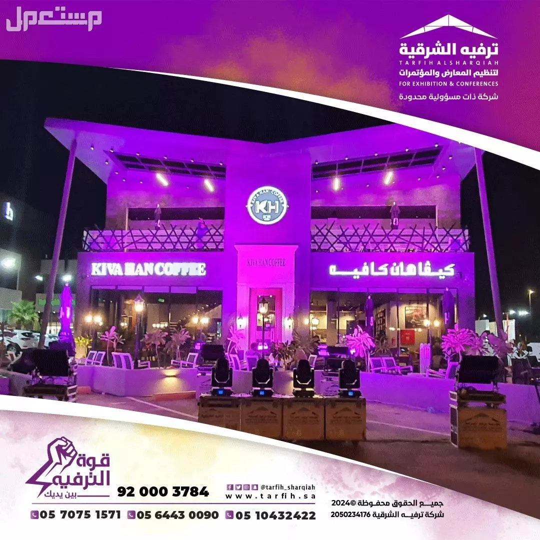 افتتاح محلات بكامل التجهيزات والاضاءات في الدمام بسعر 01 ريال سعودي