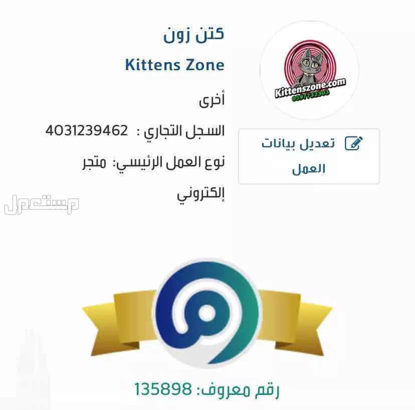 قطة سكوتش ستريت وفولد للبيع - لون قولد - يوجد دفع بالتقسيط