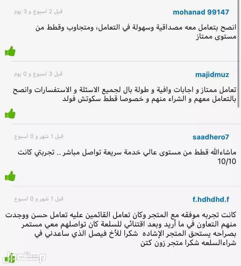 قطة سكوتش ستريت وفولد للبيع - لون قولد - يوجد دفع بالتقسيط