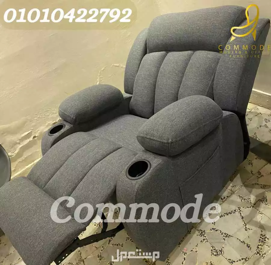 كريسي ليزي بوي ريكلاين lazy boy chair