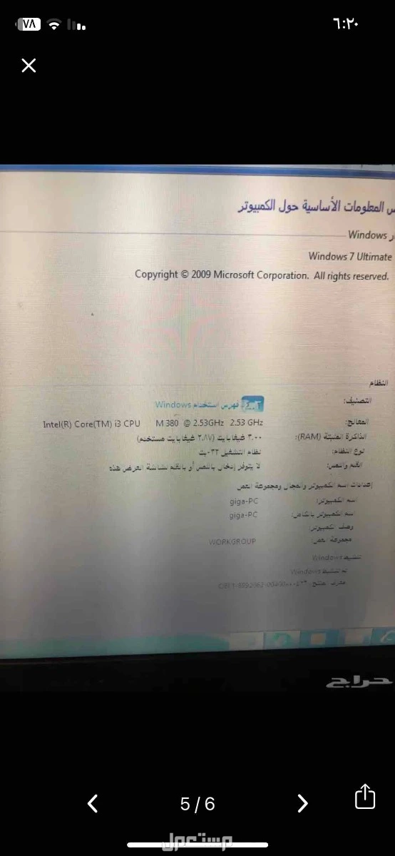 لابتوب نوع ديل جيزان مخطط 8 سعر 500