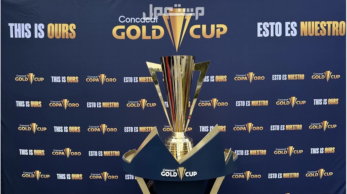 موعد بطولة كأس الكونكاكاف الذهبية.. جدول أهم المباريات