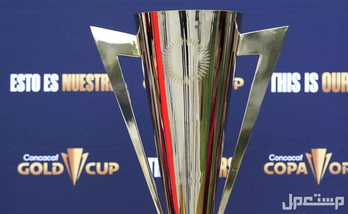 موعد بطولة كأس الكونكاكاف الذهبية.. جدول أهم المباريات الكأس الذهبية لكرة القدم