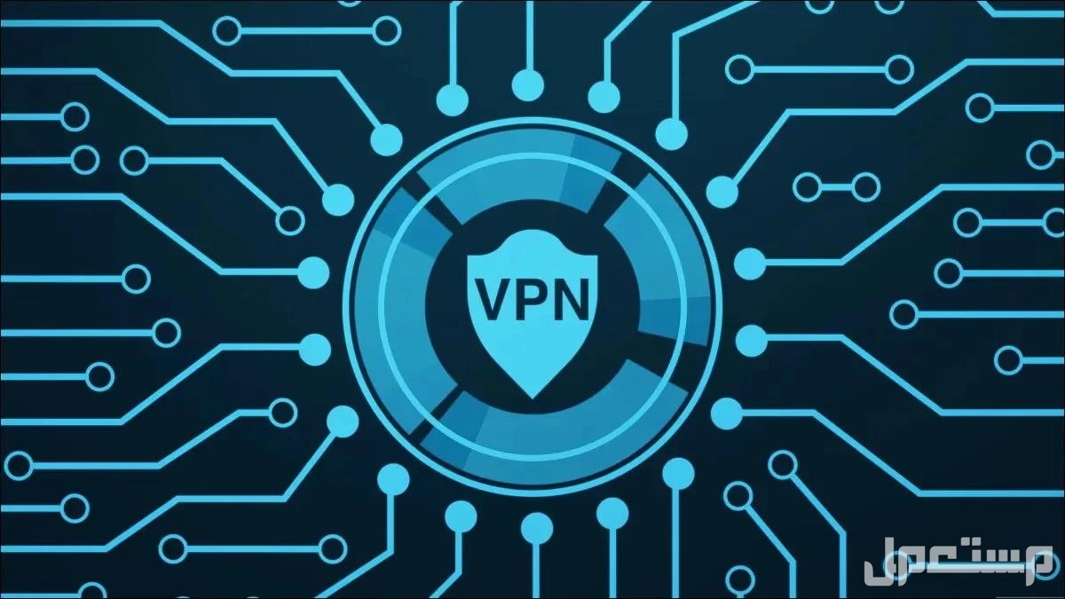كل ما تريد معرفته عن شبكات VPN وكيفية عملها