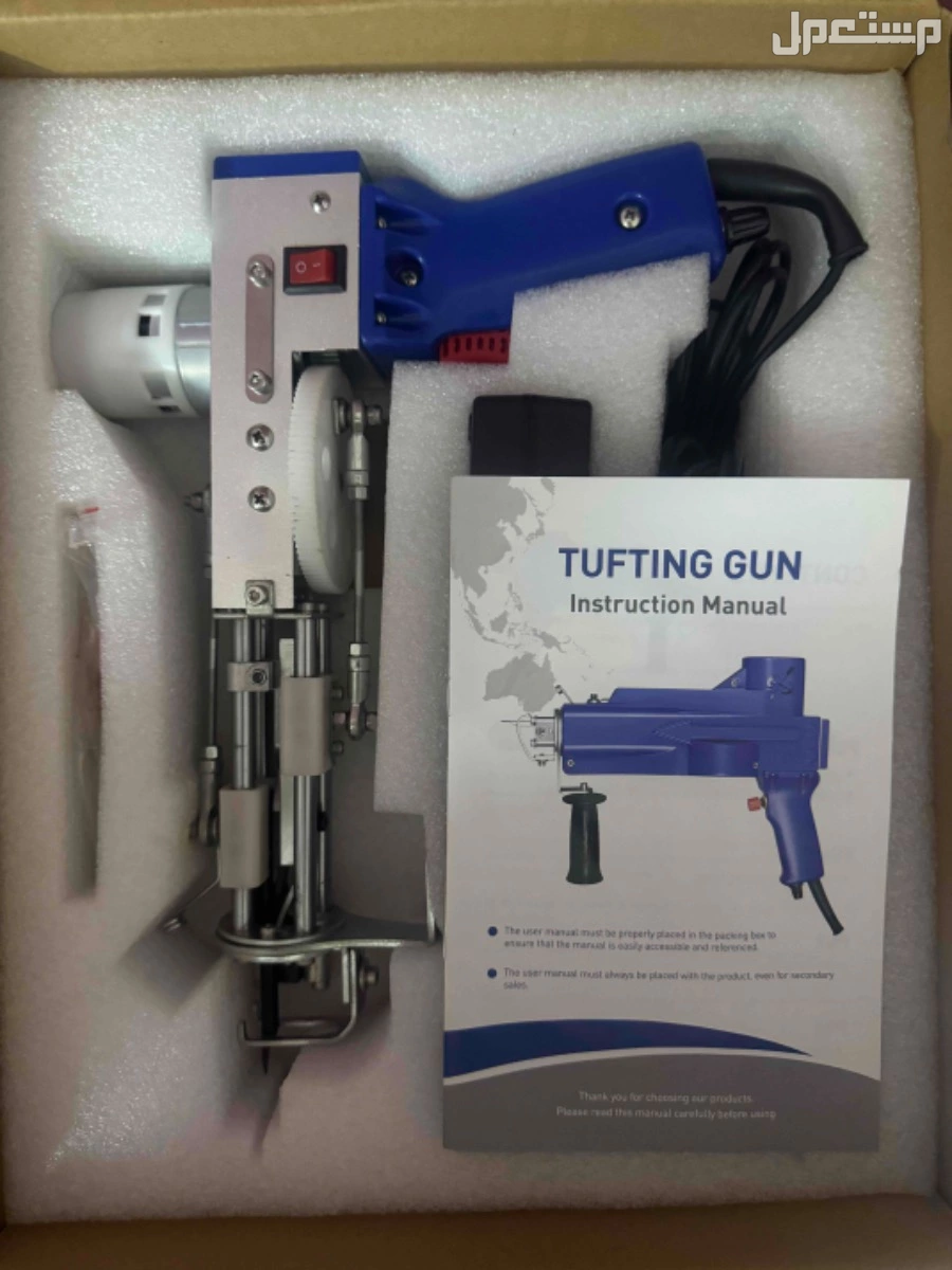 TUFTING GUN مسدس تطريز بسعر 700 ريال قابل للتفاوض