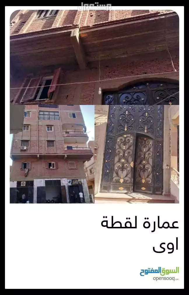 عمارة لقطة بالبدرشين سعرها 8مليون