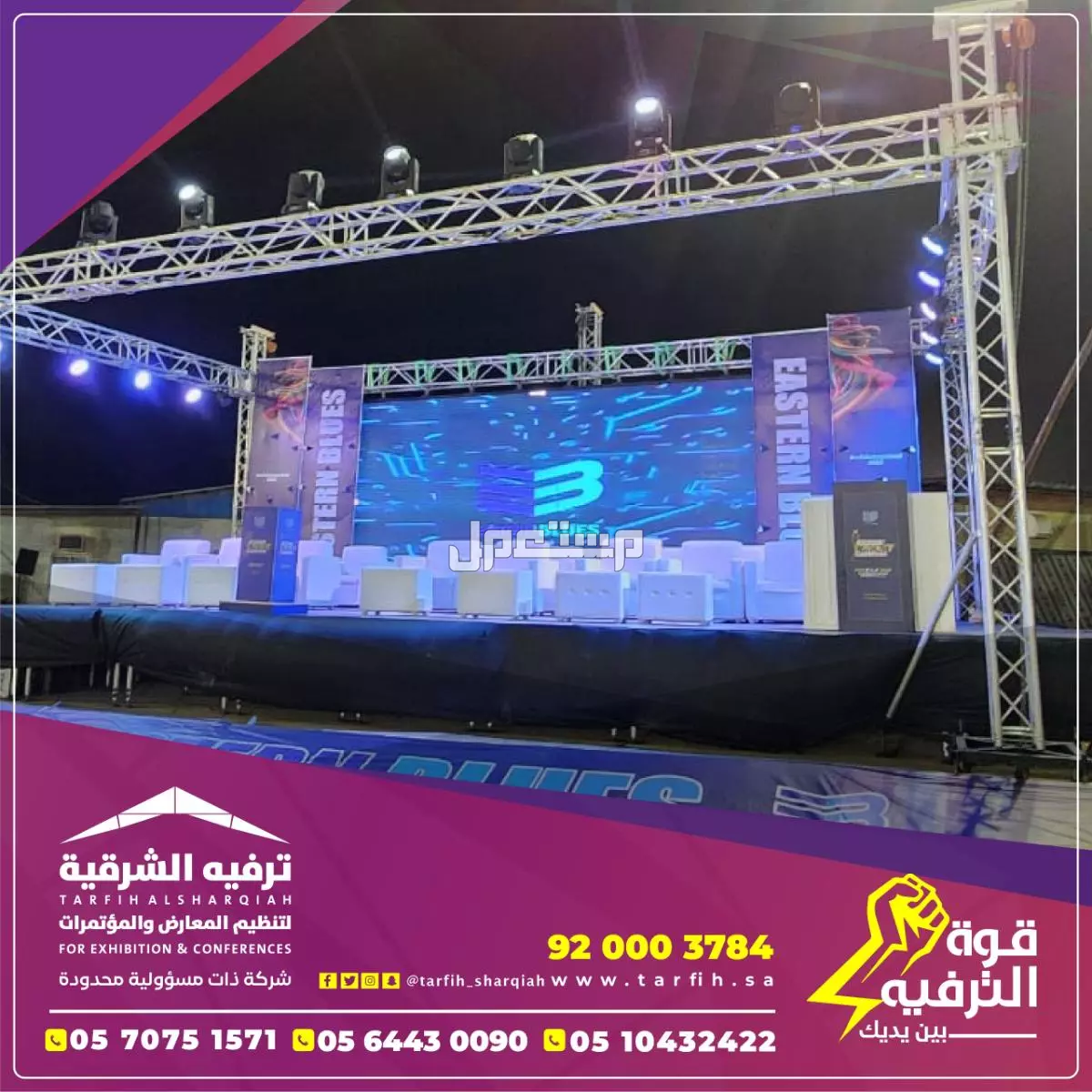 شاشات led للتأجير  والبيع في الدمام بسعر 01 ريال سعودي