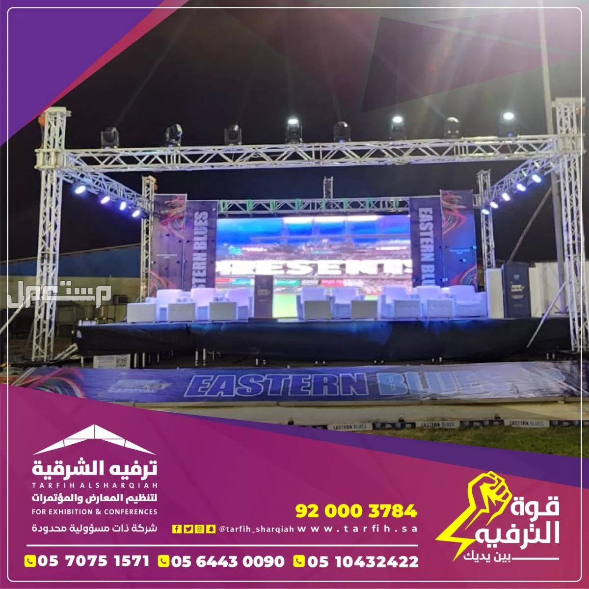شاشات led للتأجير  والبيع في الدمام بسعر 01 ريال سعودي