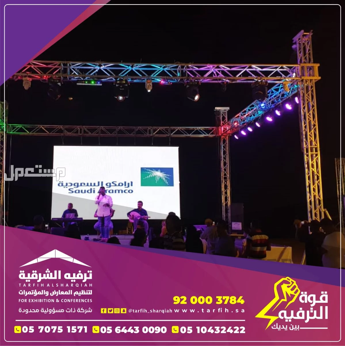 شاشات led للتأجير  والبيع في الدمام بسعر 01 ريال سعودي