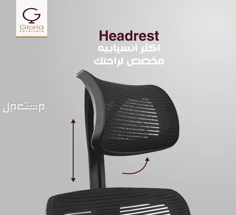 اثاث مكتبي فرش مقرات ادارية اطقم استقبال وكراسي مديرين Gloria office furniture