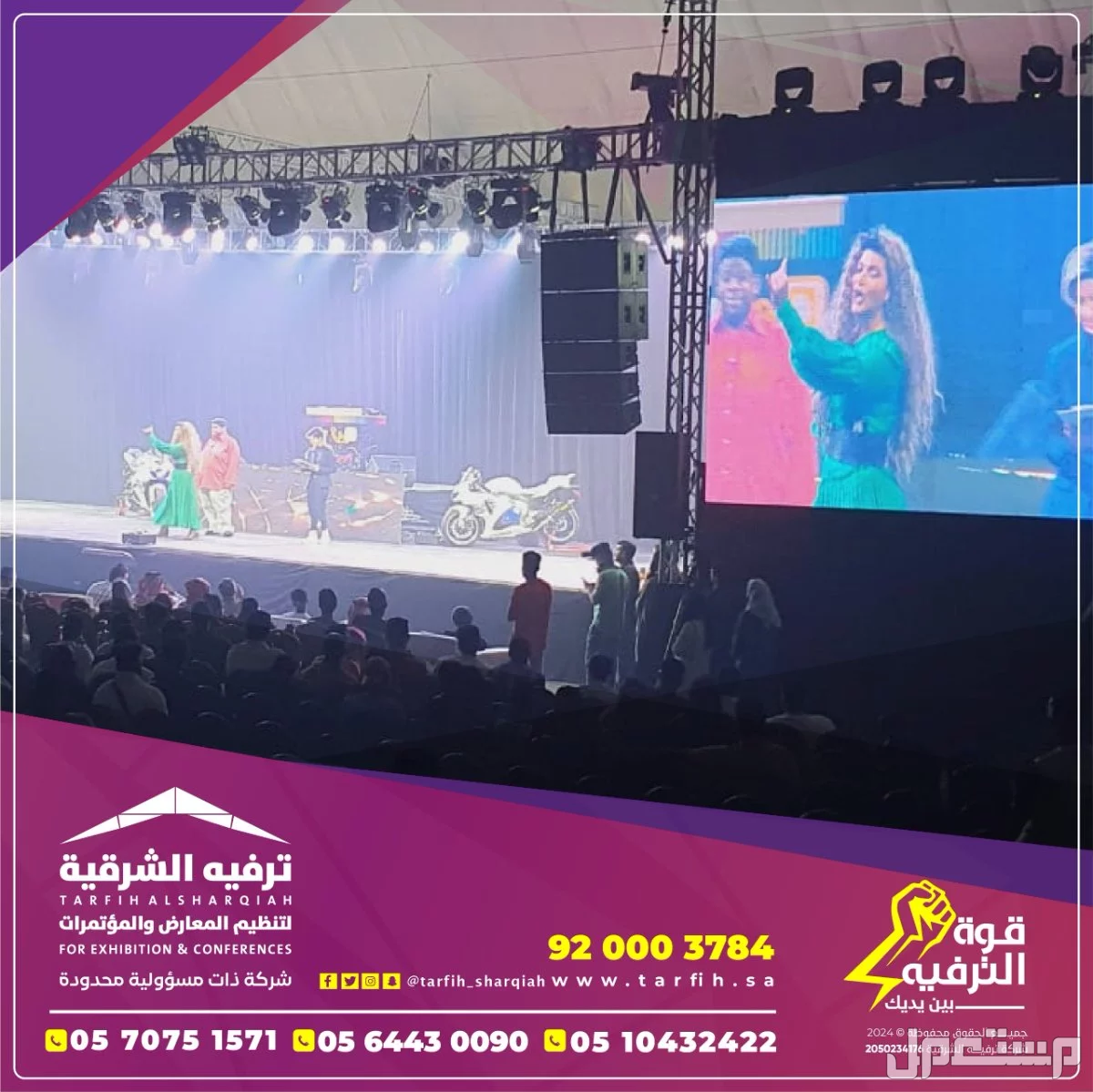 تأجير وبيع شاشات ليد جميع المقاسات