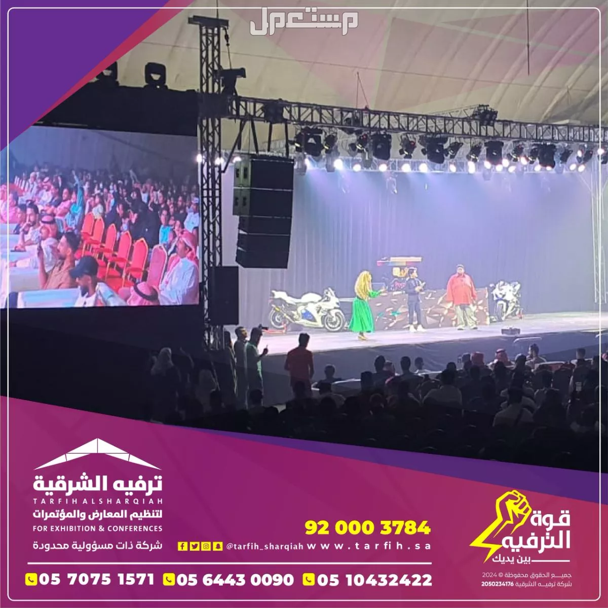 تأجير وبيع شاشات ليد جميع المقاسات