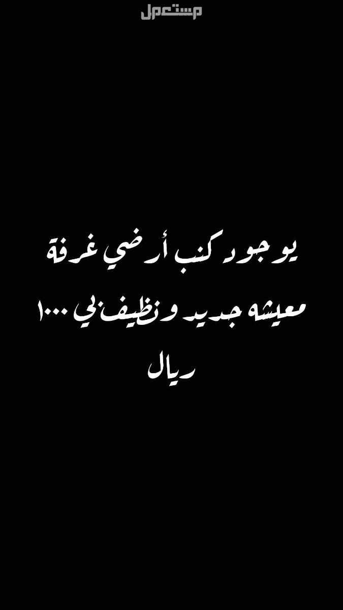 كنب معيشه نظيف وجديد مع تكايات و طاولات خدمه يوجدو صور وا فيديو