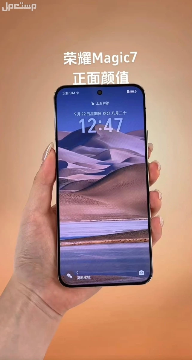 مميزات وعيوب هونر Magic 7 Pro Honor Magic 7 Pro