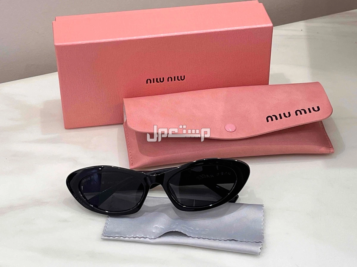 نظارة ميوميو miu miu شمسية مكة ب80 ريال