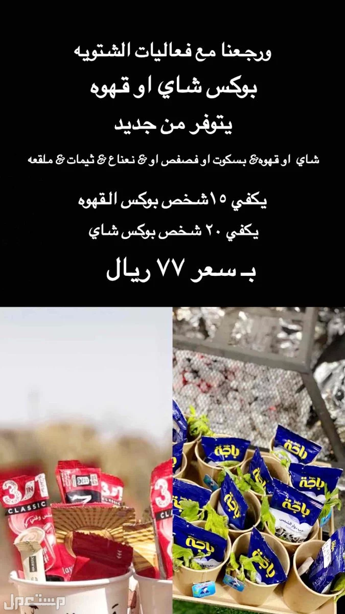 المدينه في المدينة المنورة بسعر 77 ريال سعودي