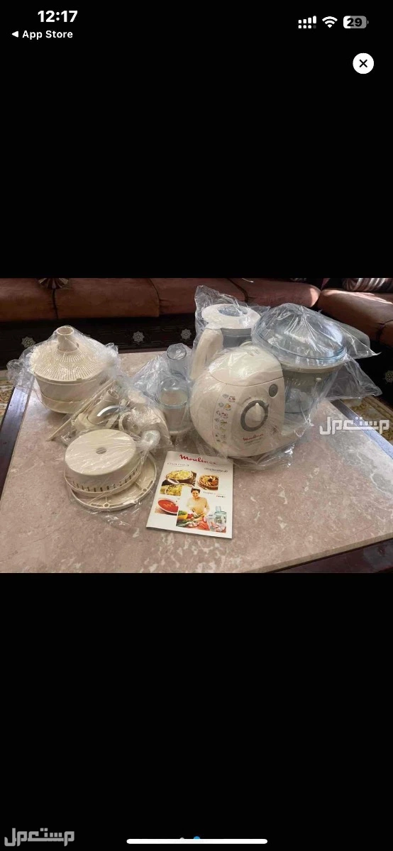 ماكينة مولينكس للبيع  الدمام الشاطىء الشرقي