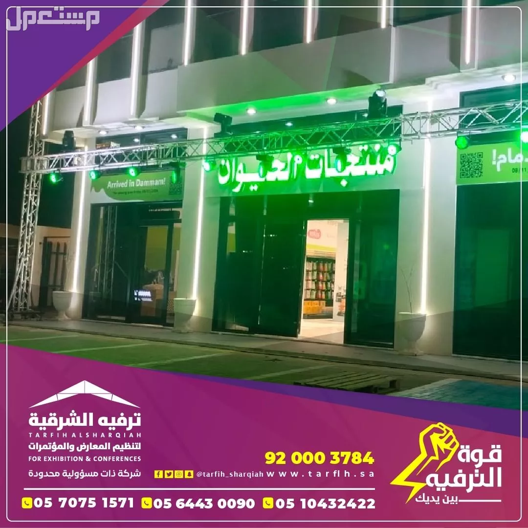 افتتاح محلات بأقل الاسعار  في الدمام