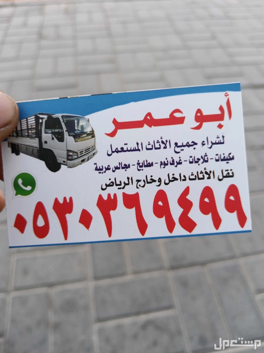 دينا نقل عفش حي ظهرة لبن بالرياض ☎