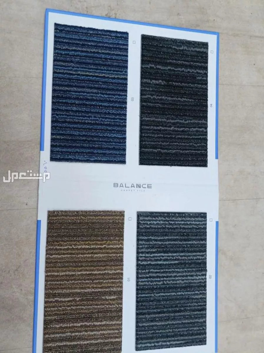موكيت مكتبي بلاطات 50*50 مربعات 50*50للمكاتب0565216503