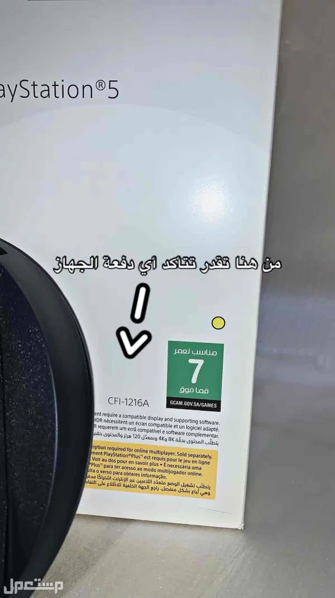 بلايستيشن سوني 5/ PlayStation 5