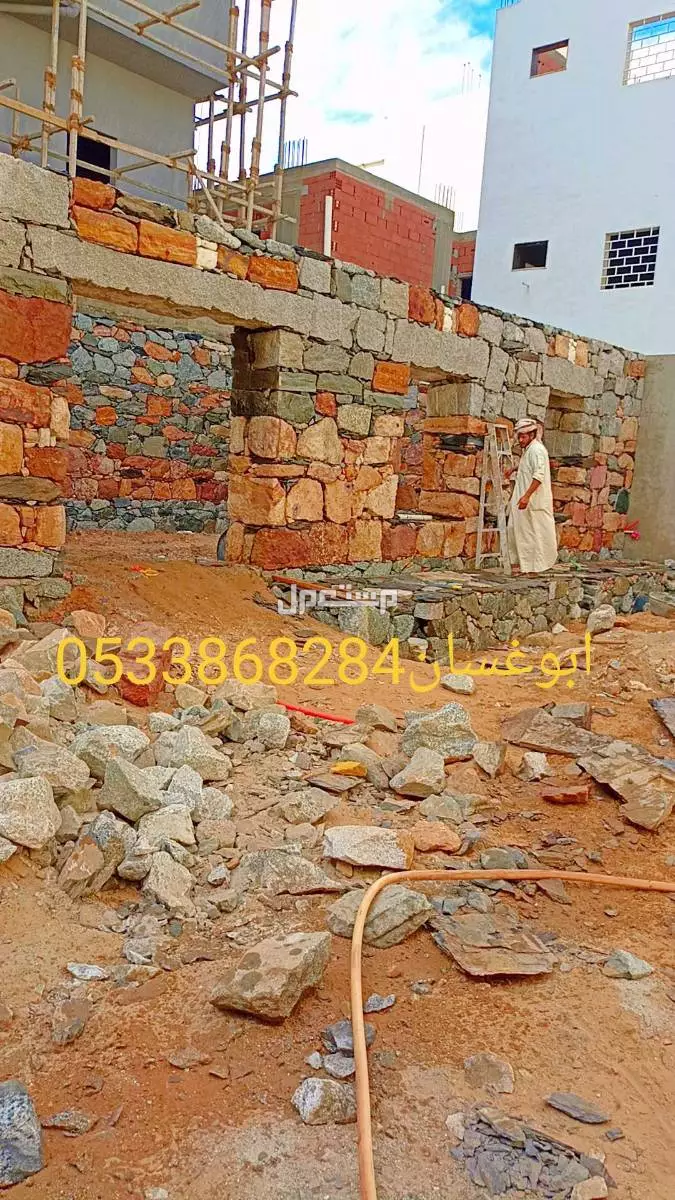 مقاولات معلم حجر