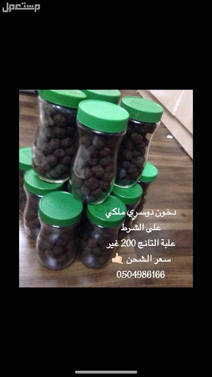 للبيع دخون دوسري درجه اولى ابها بخور دوسري درجه اولى