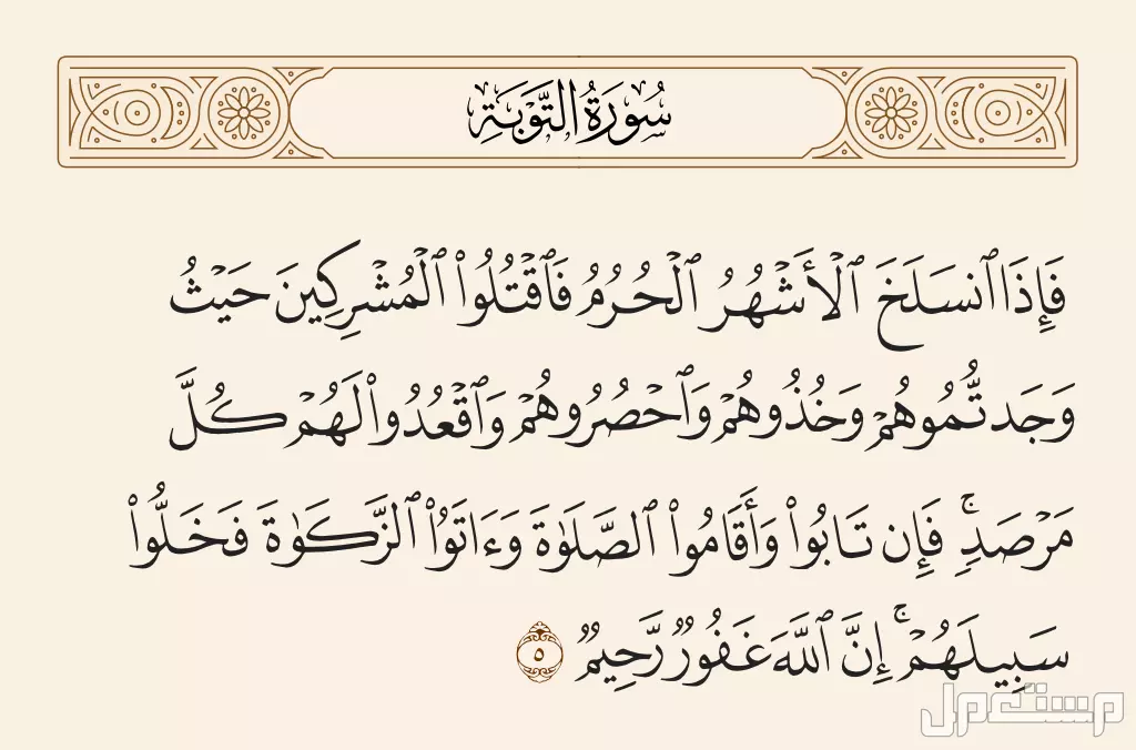 ما هي الأشهر الحرم بالترتيب؟.. عددها وسبب تسميتها وأفضل الأعمال فيها محظورات الأشهر الحرم