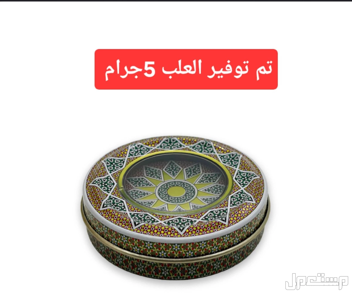 متجر أبوحسن لبيع علب الزعفران  في جدة abwhasan libaye eulab alzaefaranبسعر 100 ريال سعودي