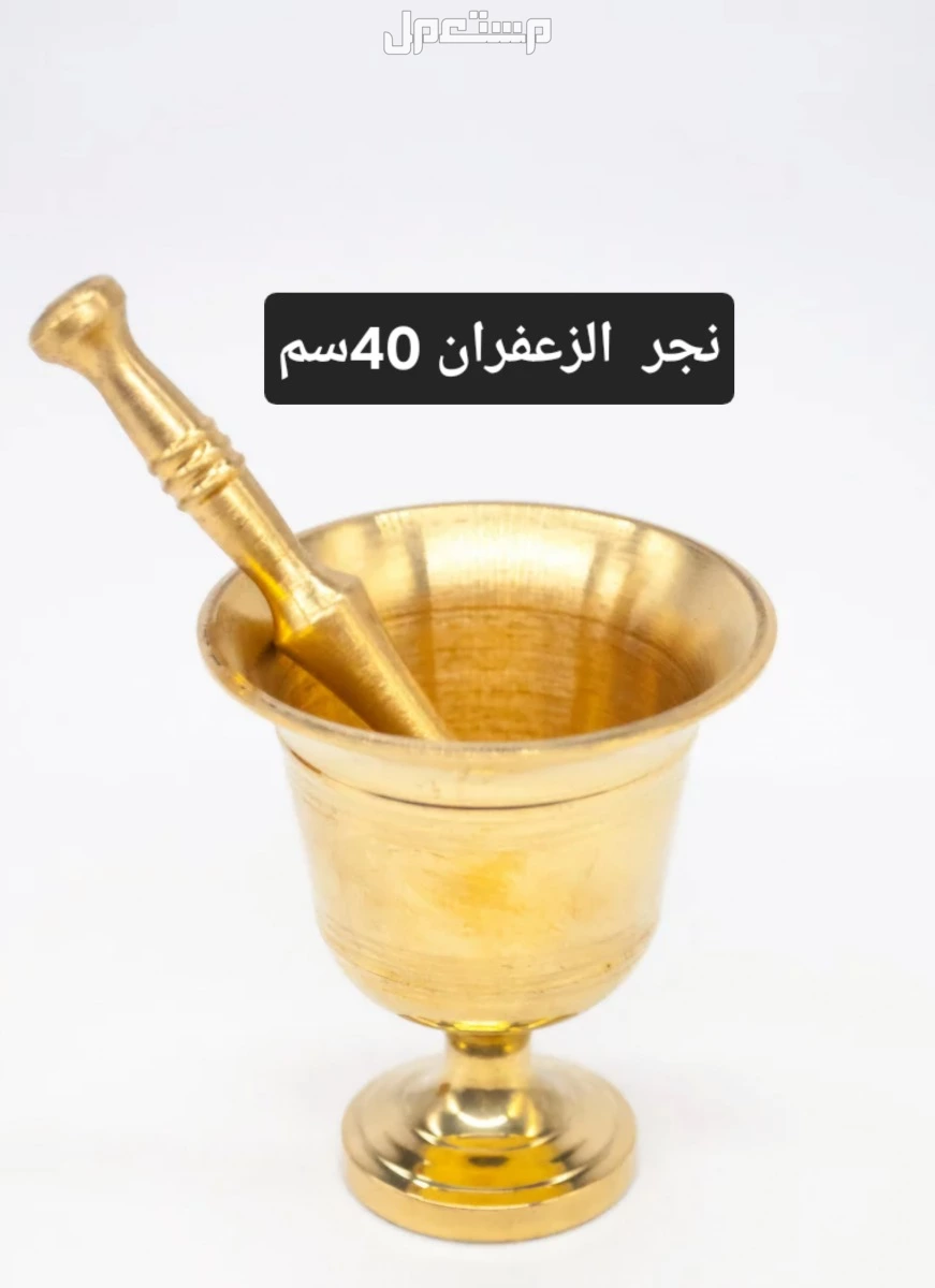 متجر أبوحسن لبيع علب الزعفران  في جدة abwhasan libaye eulab alzaefaranبسعر 100 ريال سعودي
