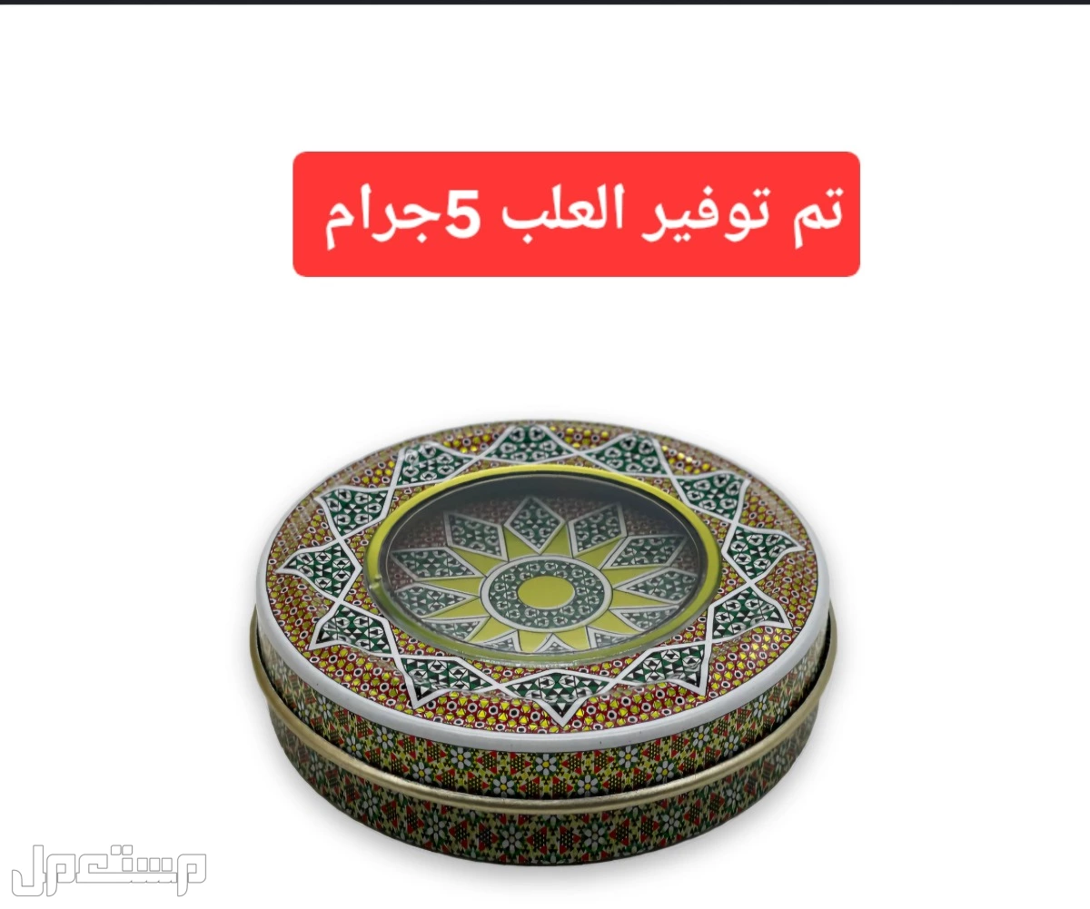 متجر أبوحسن لبيع علب الزعفران  في جدة abwhasan libaye eulab alzaefaranبسعر 100 ريال سعودي