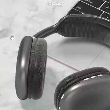 سماعة راس بلوتوث لاسلكية بخاصية إلغاء الضوضاء محيطيه متوفرة للطلب لكل المدن والتوصيل والشحن مجانا