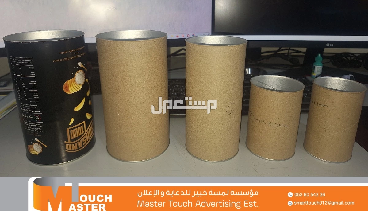 تصنيع و طباعة علب أسطوانية دائرية