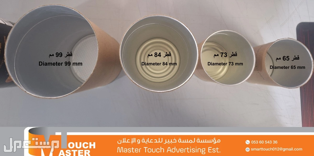 تصنيع و طباعة علب أسطوانية دائرية
