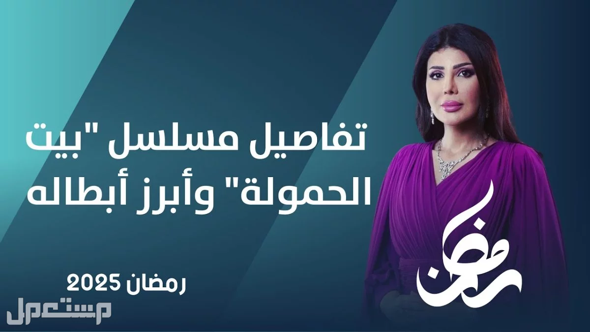 مسلسلات رمضان 2025 الخليجية.. تفاصيل أقوى أعمال درامية منتظرة تفاصيل خريطة الأعمال الدرامية في رمضان 2025