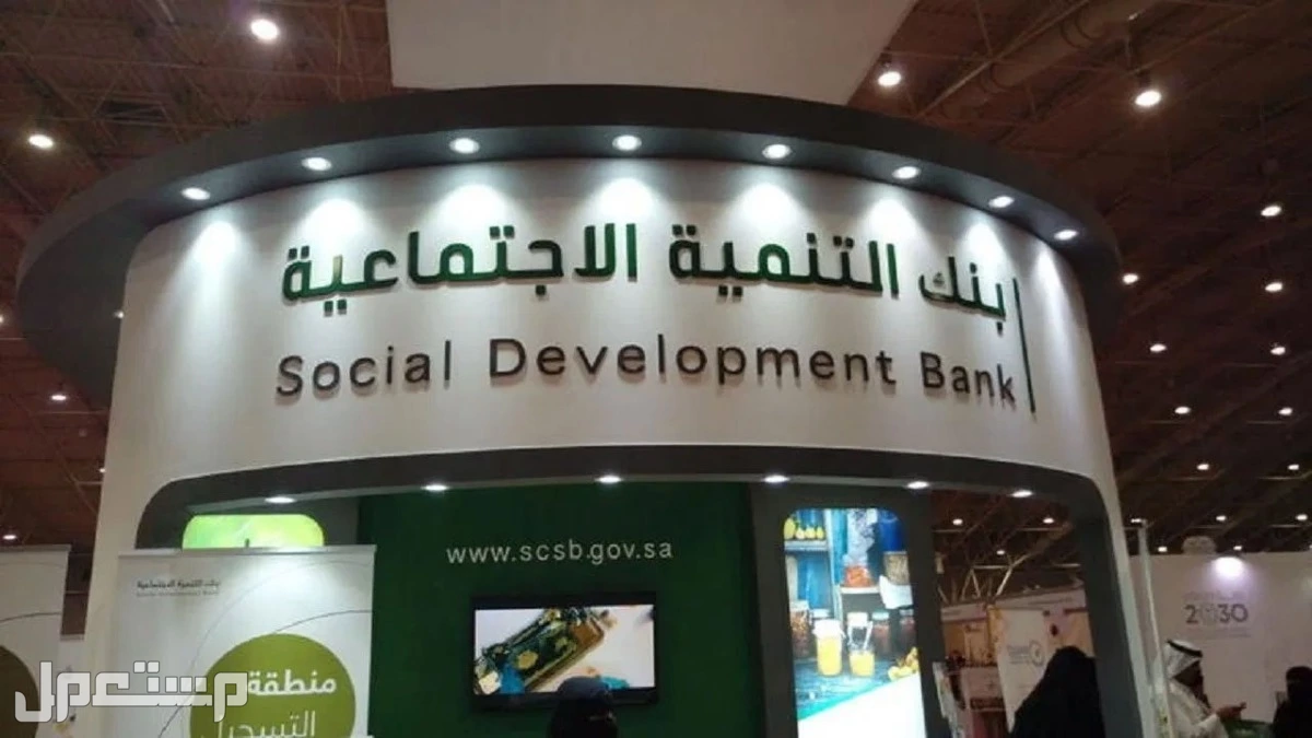 كيفية التقديم على قرض الضمان الاجتماعي 1446 بدون كفيل قرض الضمان الاجتماعي 60 ألف