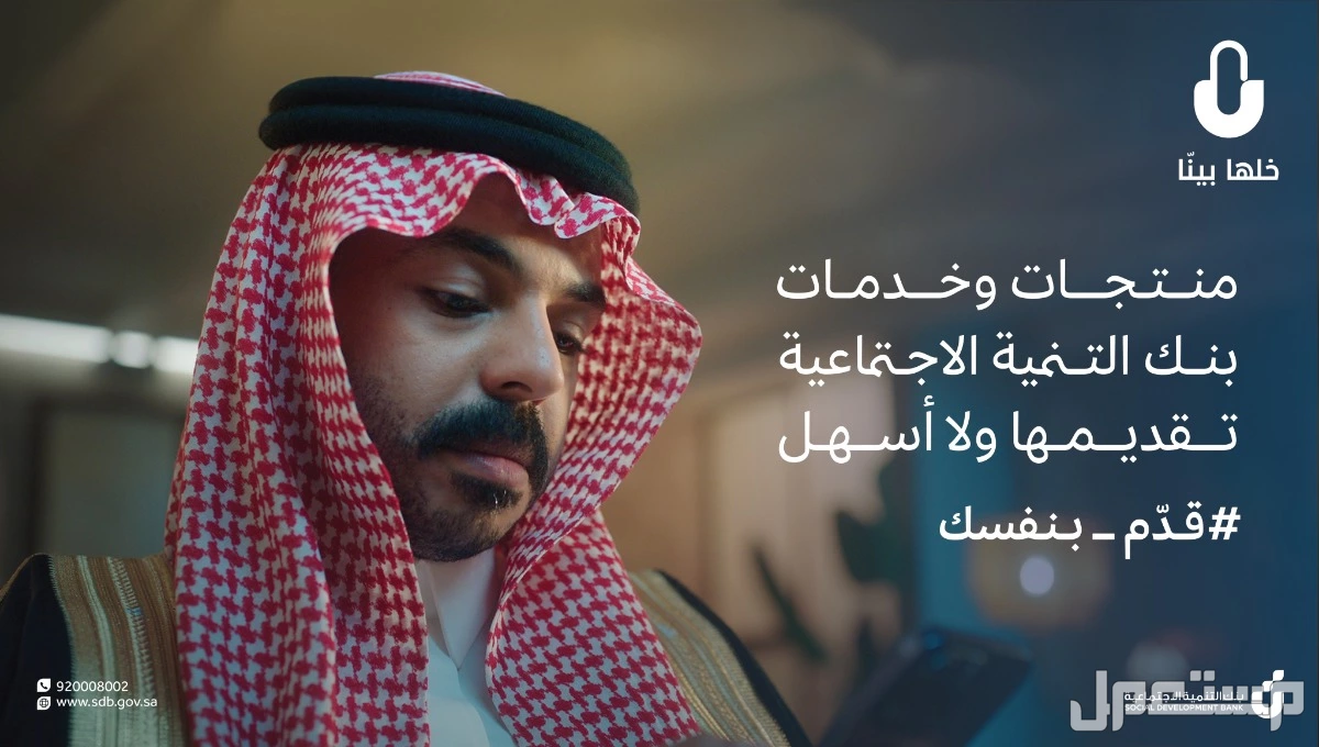 كيفية التقديم على قرض الضمان الاجتماعي 1446 بدون كفيل بنك التنمية الاجتماعية