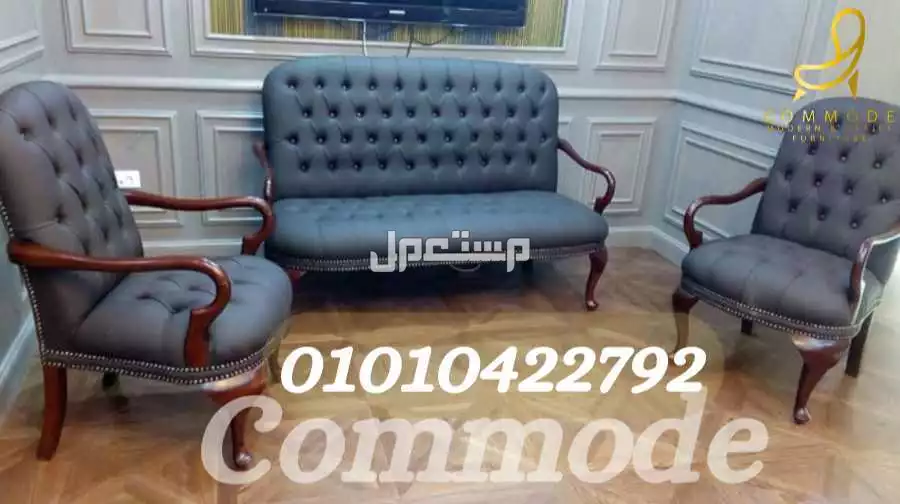 طقم انتريه استقبال و جلوس كلاسيك خشب زان احمر تنجيد جلد البو مستورد اسباني اثاث مكتبي كراسي classic