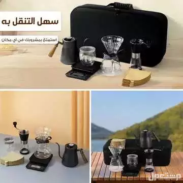 طقم قهوة و شاى متكامل وقابل للطى متوفر للطلب لكل المدن والتوصيل والشحن مجانا