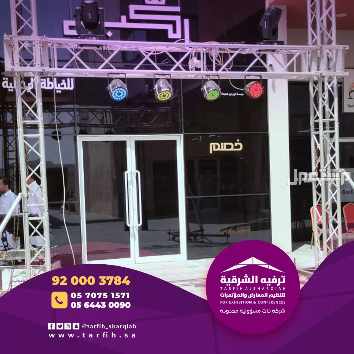 اقوى عروض الافتتاح في الدمام بسعر 1 ريال سعودي