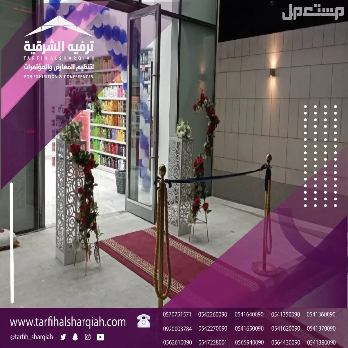 اقوى عروض الافتتاح في الدمام بسعر 1 ريال سعودي