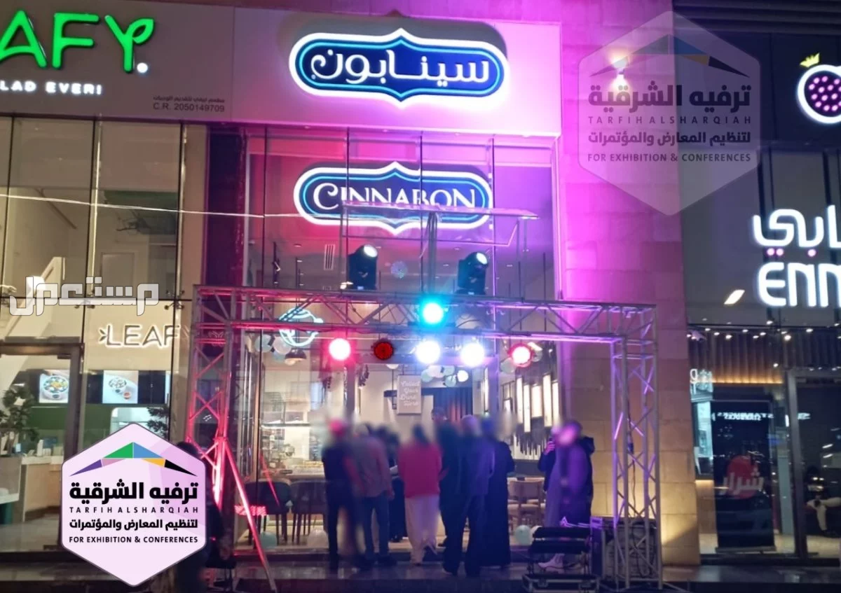 اقوى عروض الافتتاح في الدمام بسعر 1 ريال سعودي
